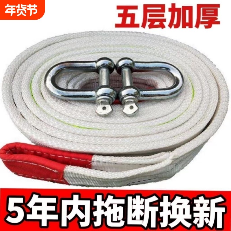 汽车拖车绳强力重型5吨10吨拉车绳牵引绳越野车SUV专用拖车带反光,汽车零部件/养护/美容/维保,拖车绳/网/绑带,淘宝优惠券,粉丝福利购,淘宝优惠卷