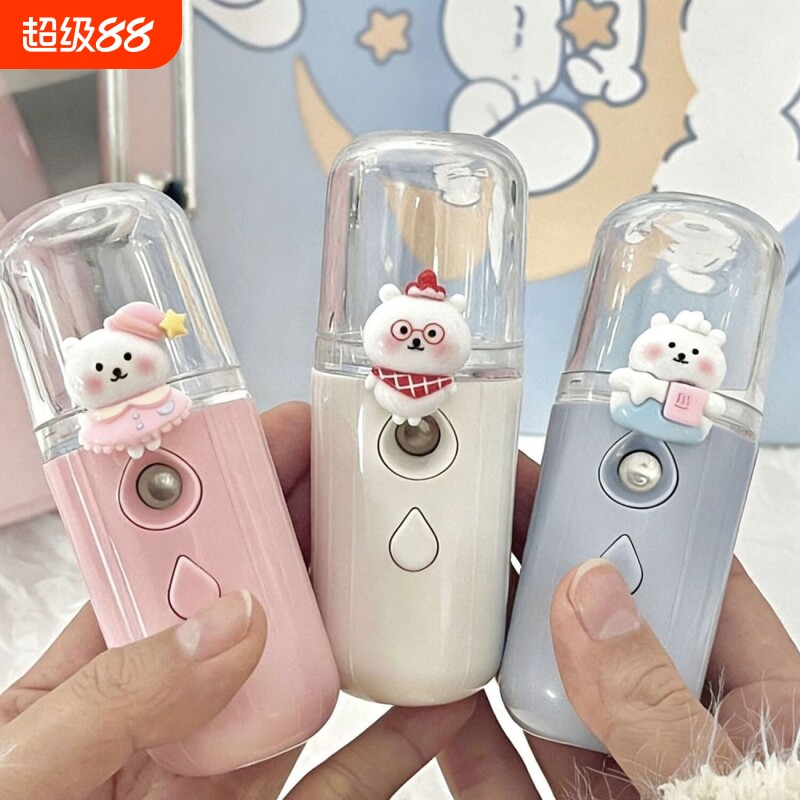 【脸部保湿】补水仪纳米喷雾器注氧便携小型蒸脸器冷喷手出行