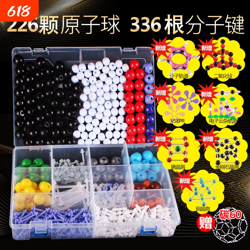 初高中化学分子结构模型有机物原子球棒电子云球棍比例初中实验晶胞元素金刚石杂化轨道氯化铯化合物