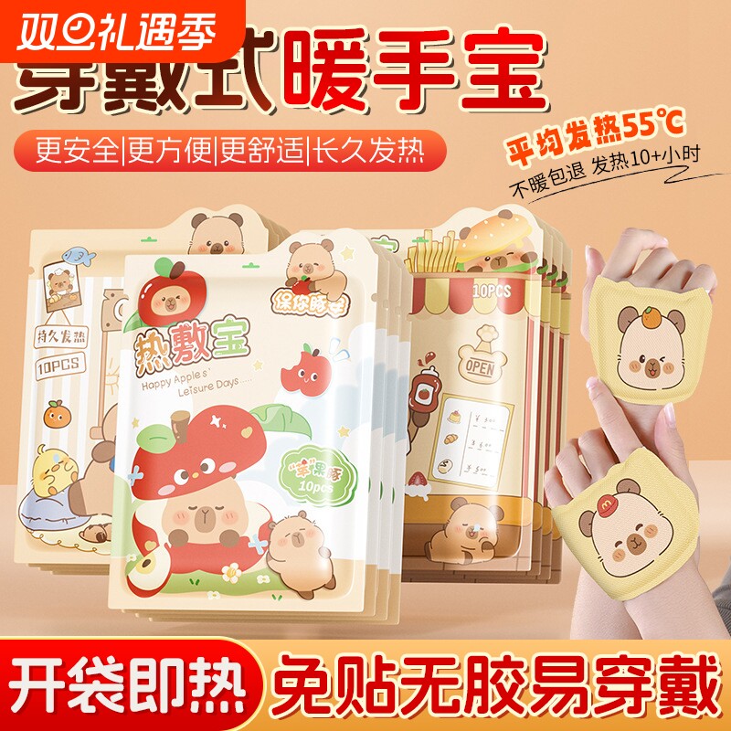 穿戴式暖手宝学生专用暖手贴2025新款自发热手握式暖宝宝儿童暖手