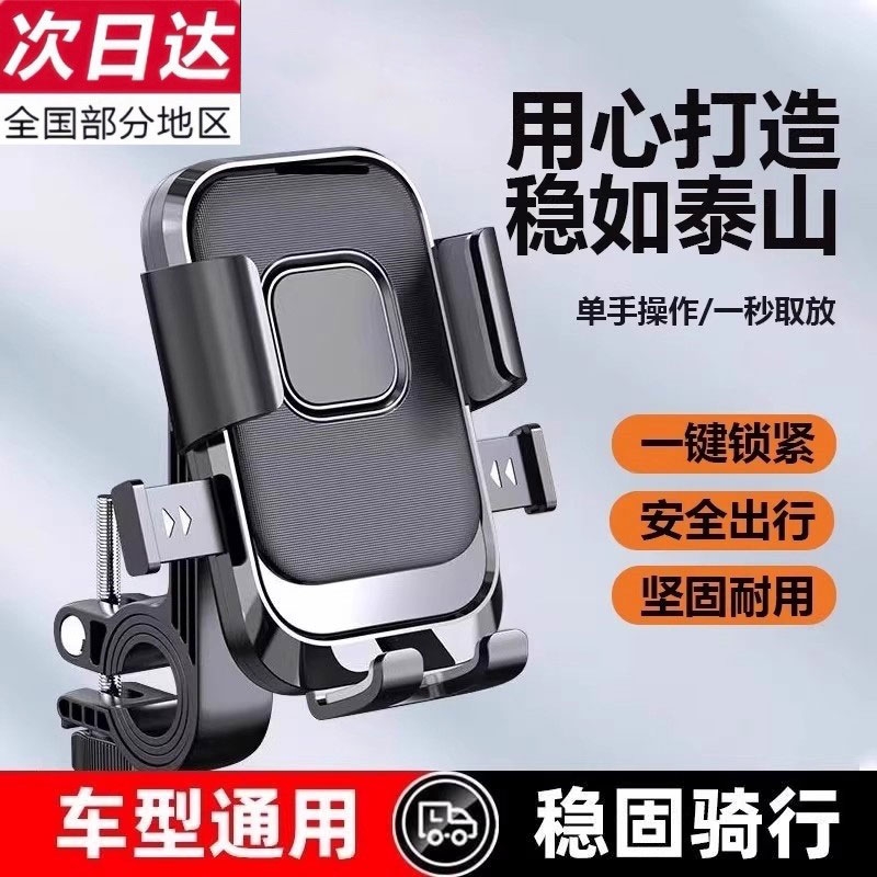 电动车手机支架2025新款通用电瓶摩托自行车快拆减震防抖骑行导航