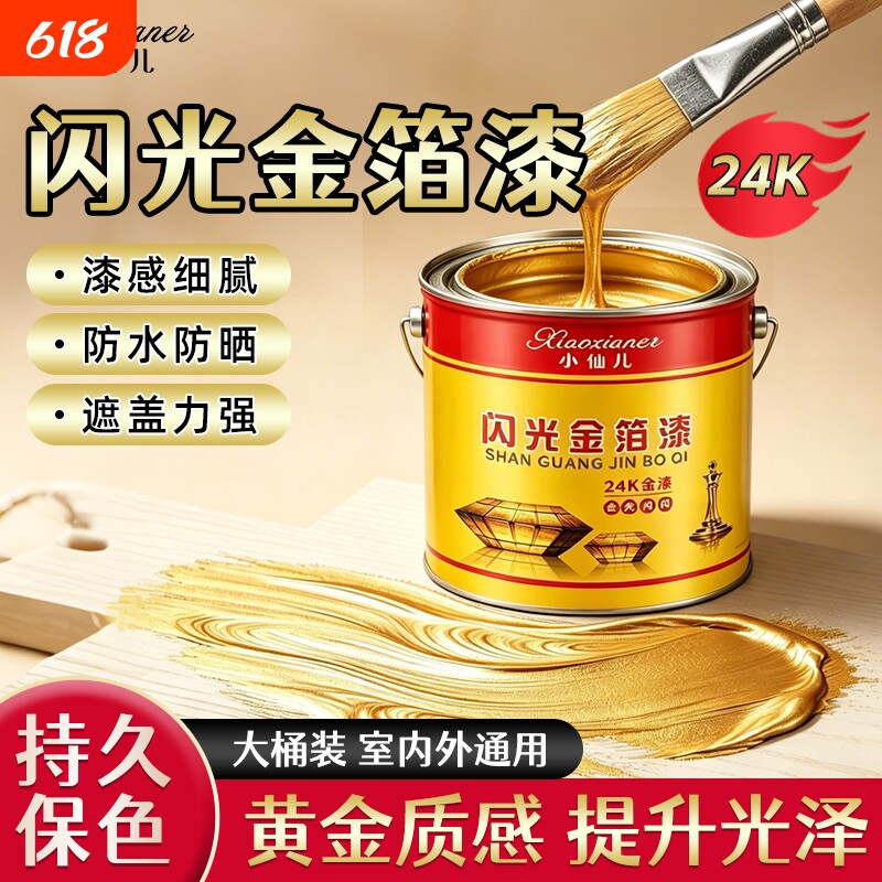 超亮金箔漆水性金粉漆烫金漆闪光黄金漆金属油漆镀金漆24k烫金漆