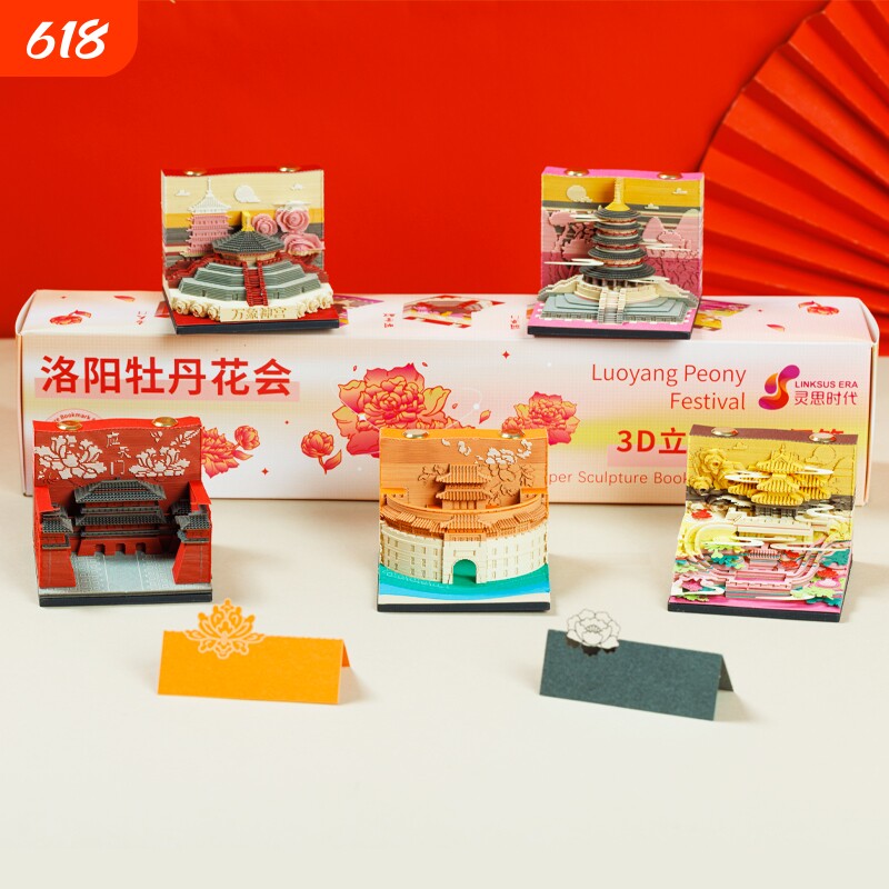3d立体纸雕手撕日历文创便签便签纸台历洛阳牡丹花会盲盒建筑模型老君山创意纪念伴手礼物颐和园桌面长白山