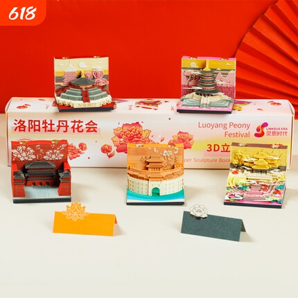3d立体纸雕手撕日历文创便签便签纸台历洛阳牡丹花会盲盒建筑模型老君山创意纪念伴手礼物颐和园桌面长白山
