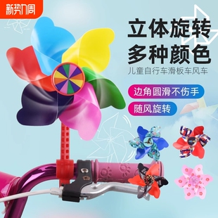 自行车大风车儿童单车山地车滑板车婴儿宝宝彩带玩具装 饰童车配件