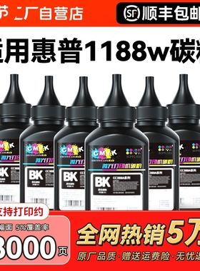 适用惠普1188w墨粉1188a 1188nw w pnw 1136w 1008a 1008w W1660A 166A HP Laser MFP激光打印机硒鼓碳粉CMYK
