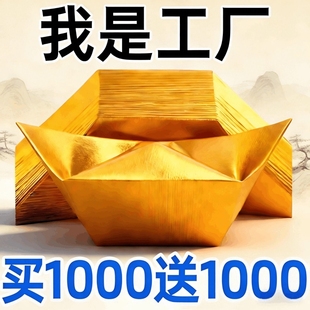 金元宝半成品银元宝手工折纸金纸锡箔纸加厚切角半成品元宝锡箔纸烧纸钱金条金砖元宝半成品整箱批发包邮