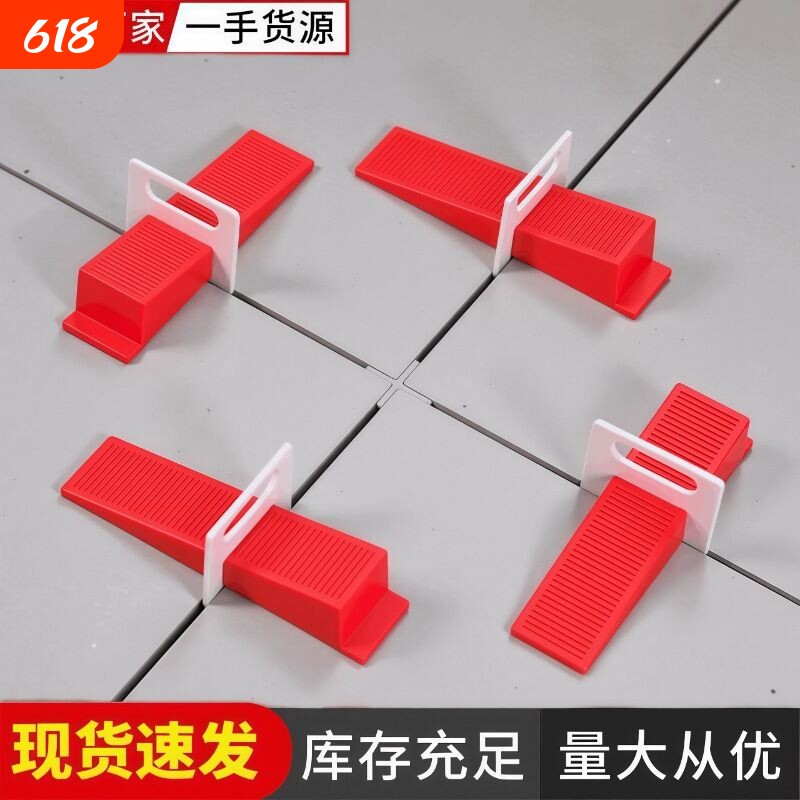 瓷砖找平器调平器底座插楔子塑料加厚垫片定位贴地砖留缝专用工具