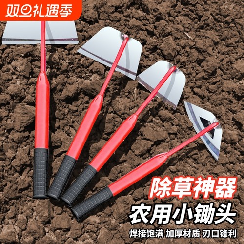 艾锐盾除草神器衣用小锄头