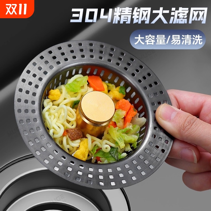 不锈钢厨房水槽弹跳芯过滤网洗菜盆下水器洗碗池漏水塞过滤器防臭