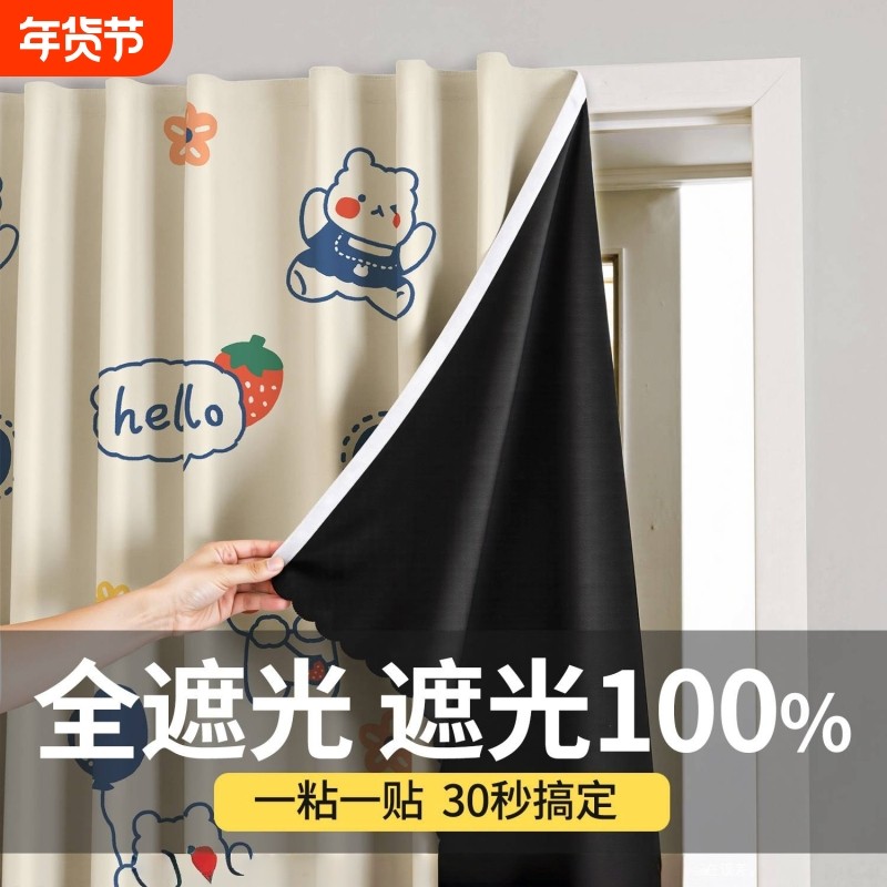窗帘简易魔术贴粘贴帘卧室阳台遮挡帘免打孔全遮光防水浴室帘隔热