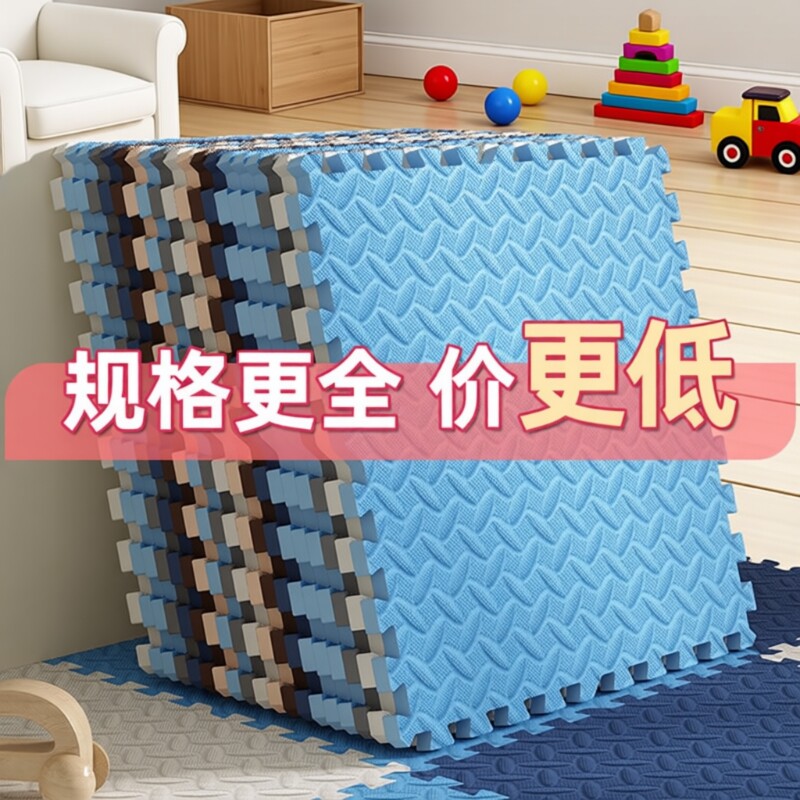 加厚泡沫地垫爬爬垫拼接垫子家用卧室爬行垫儿童地板垫拼图减震