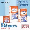 日本眼镜清洁湿巾擦眼镜纸冬天一次性眼镜布专用擦拭镜片镜头柔软