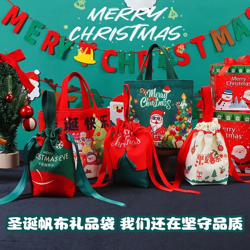 圣诞节创意伴手礼袋平安夜苹果包装袋圣诞礼品袋手提糖果帆布袋子