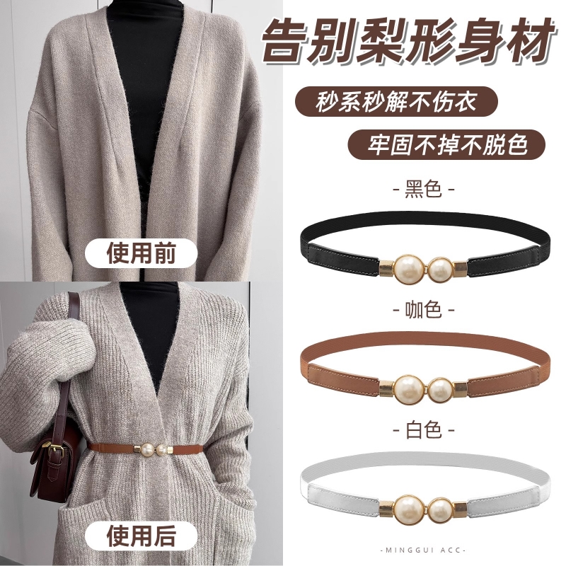 女士珍珠装饰腰带|超1.3万次加购