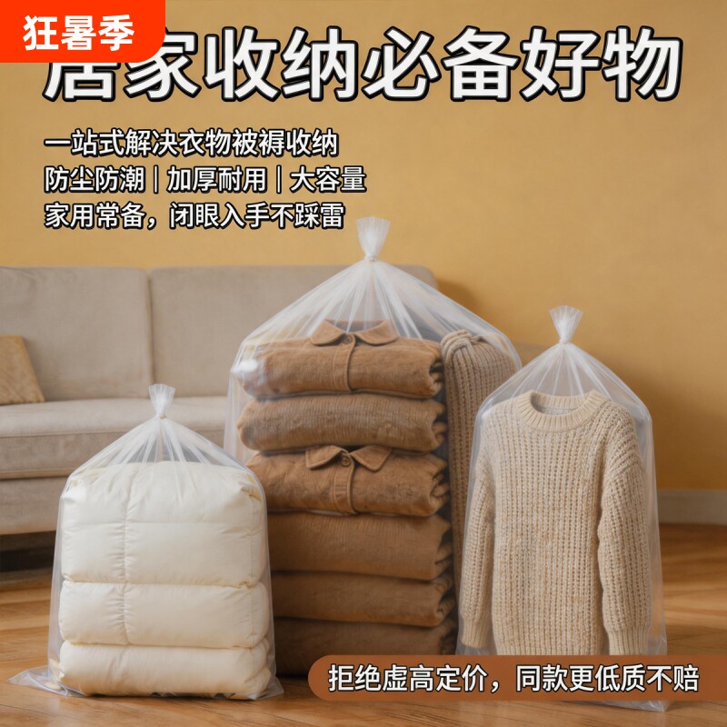 装被子子收纳袋的棉被塑料搬家打包透明防水防潮特大号大容量好物