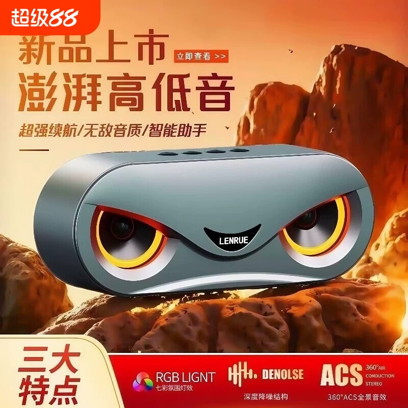 【恶魔之眼】电竞音响桌面电脑无线蓝牙智能音箱低音炮高音质M6