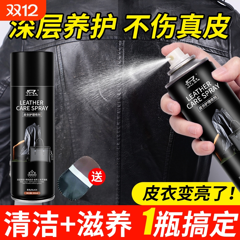 皮衣油护理保养油皮革修复补色