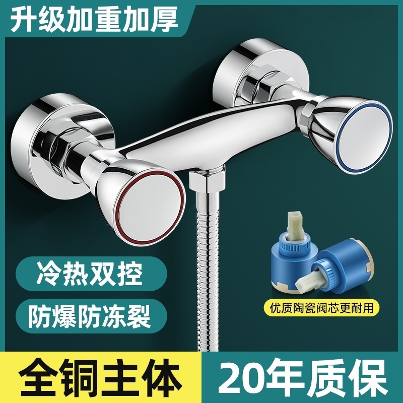 全铜双控冷热混水阀水龙头淋浴花洒浴室老式开关洗澡明装沐浴热水