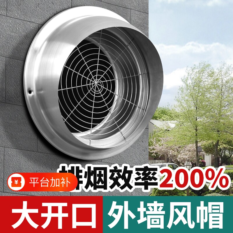 不锈钢罩卫生间不锈钢风帽油烟机防风罩排风口防雨罩出风口网罩