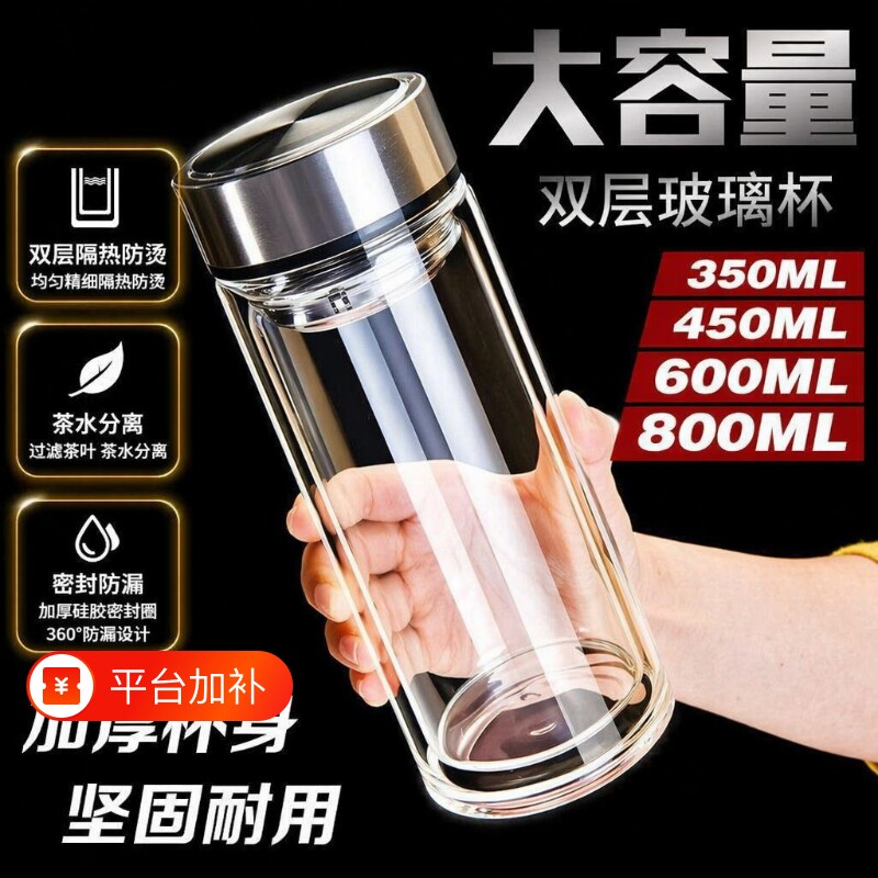 双层杯子玻璃水杯大容量男士男泡茶杯高端茶水分离高硼硅保温防爆