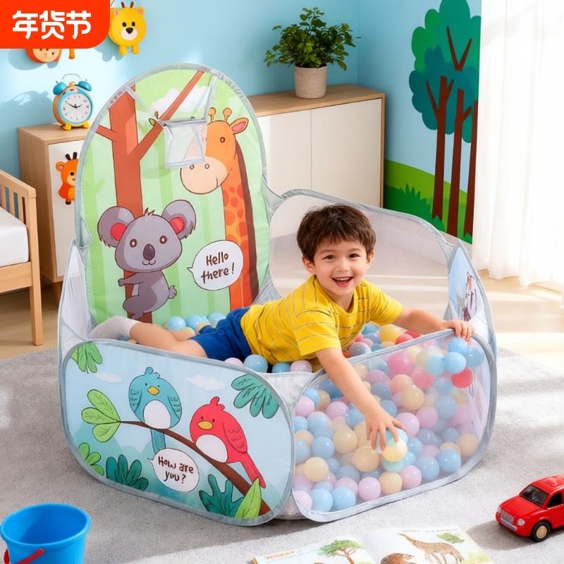 儿童海洋卡通海洋球池宝宝家用池玩具围栏婴儿球池帐篷室内折叠