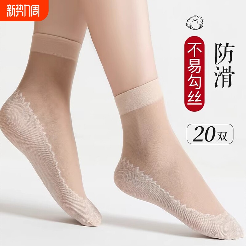 丝袜子女夏季薄款短袜2026新款爆款防滑防勾丝钢丝水晶袜黑色超薄