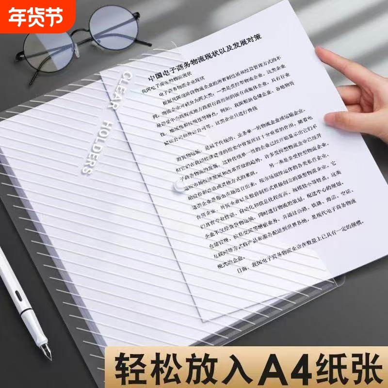 A4文件袋透明塑料加厚防水大容量按扣试卷收纳袋商务办公用品学生用档案资料袋文件夹文具公文批发,文具电教/文化用品/商务用品,文件袋/资料袋/试卷收纳袋,淘宝优惠券,粉丝福利购,淘宝优惠卷