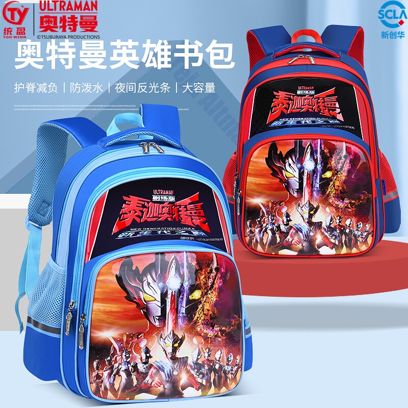 儿童奥特曼书包男生小学生3-6二一年级5背包幼儿园男童双肩包防水