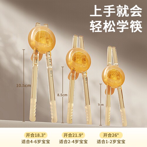 儿童PPSU防滑训练筷|万人加购