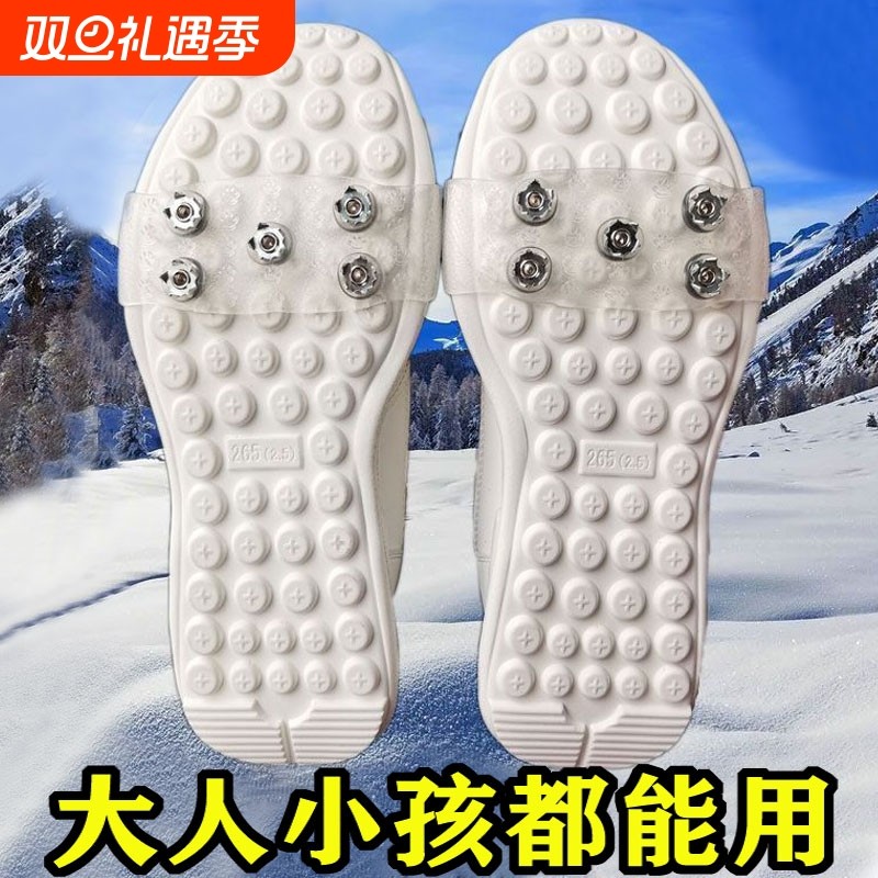户外冰爪登山防滑鞋套雪地冬季鞋钉下雪冰抓防滑钉鞋底贴雪爪东北