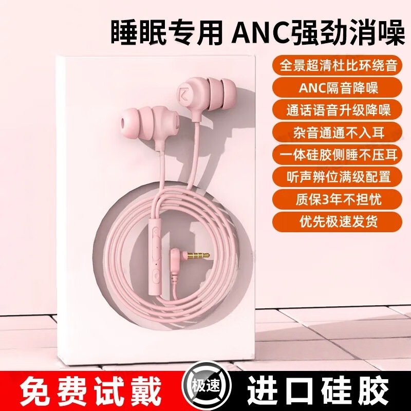 智能线控新款睡眠耳机有线入耳式数字解码德国鲸腔环绕音S8