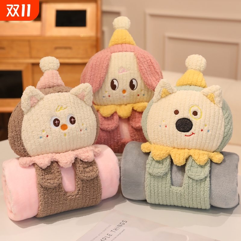 抱枕被子两用办公室午睡二合一空调毯儿童珊瑚绒午休汽车载小毛毯