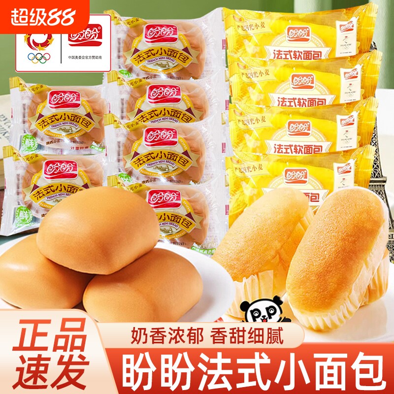 盼盼法式小面包软面包早餐手撕面包下午茶糕点小零食点心年货美味