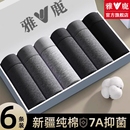 雅鹿男士内裤男款纯棉四角底裤2025新款男生平角短裤抗菌冰丝款式