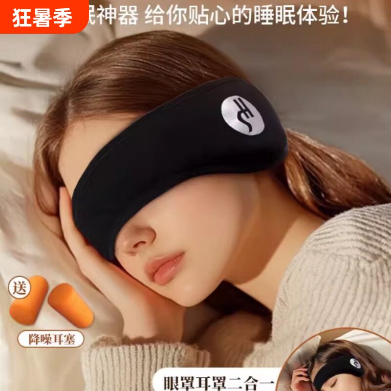 隔音耳罩睡觉专用头戴式睡眠耳塞超级强降噪神器晚上防吵侧睡耳机