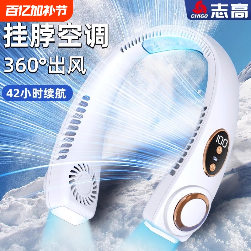 志高挂脖风扇便携式随身小型冰瓷懒人USB挂脖子耳颈无叶制冷空调静音充电迷你电风扇户外厨房夏天降温神器USB