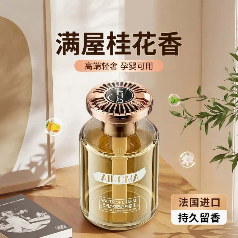 桂花香薰室内持久家用高级香水卧室房间淡香卫生间厕所空气清新剂
