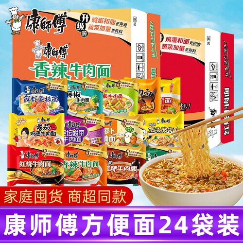 康师傅红烧牛肉面24袋