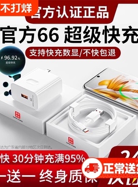 66W超级快充适用华为充电器mate70pro/P70/40/3050荣耀11数据线nova8/9充电插头gt3原套装正品120充电线瓦