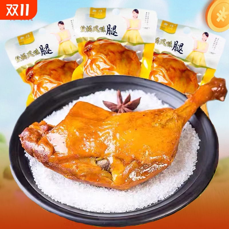御仔盐焗鸭腿|131人收藏