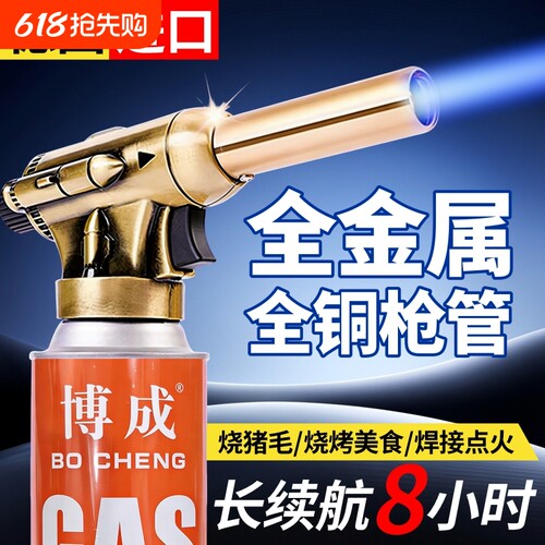 德国喷火枪烧猪毛家用喷火烤枪手持卡式气罐喷枪打火点火器火枪头
