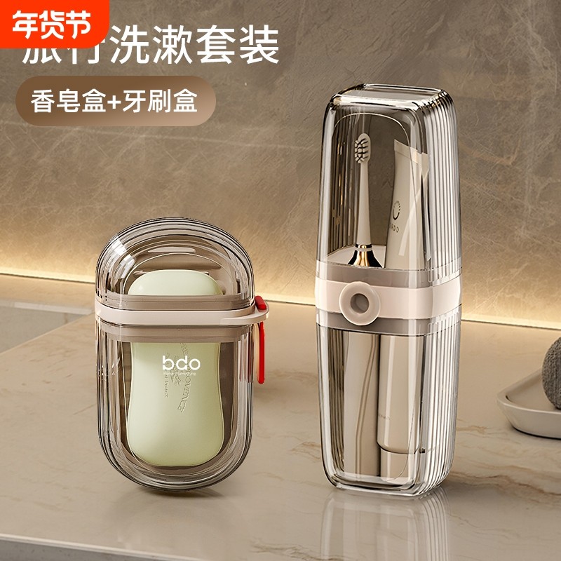 旅行洗漱套装便携漱口杯牙杯牙刷收纳盒外出旅游用品出差必备神器