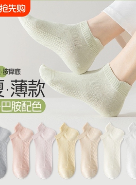 袜子女夏季薄款短袜棉质防臭夏天白色不掉跟船袜吸汗短筒网眼轻薄