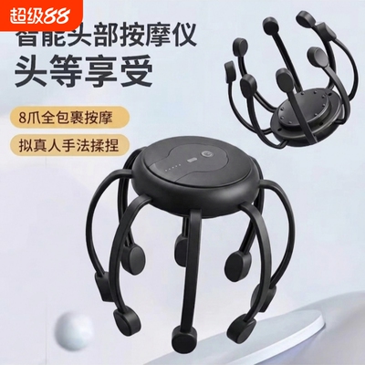头部按摩仪震动头皮放松疏通解