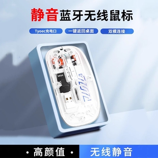 透明无线鼠标蓝牙5.2静音适用手机笔记本平板type-c口接口磁吸