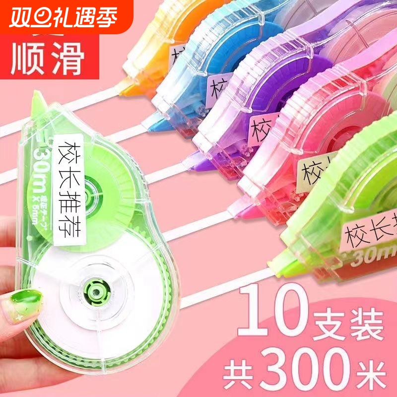 顺滑透明修正带|超1000次加购