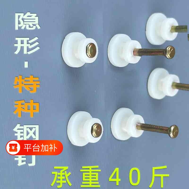 墙钉相框挂钩免打孔专用挂画神器无痕钉钉婚纱照隐形照墙面水泥墙