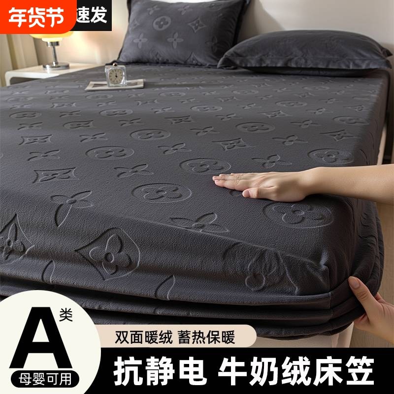 床笠牛奶绒2026新款加厚保暖床垫保护罩珊瑚绒床单宿舍出租屋套件