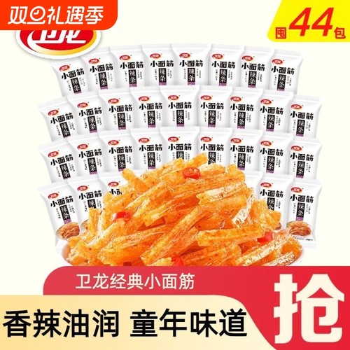 囤44包卫龙小面筋辣条散装麻辣休闲零食网红小吃儿时怀旧童年辣味